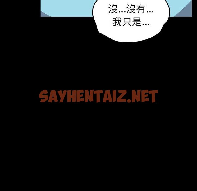 查看漫画青梅以上戀人未滿/越界的青梅竹馬 - 第53話 - sayhentaiz.net中的1604897图片