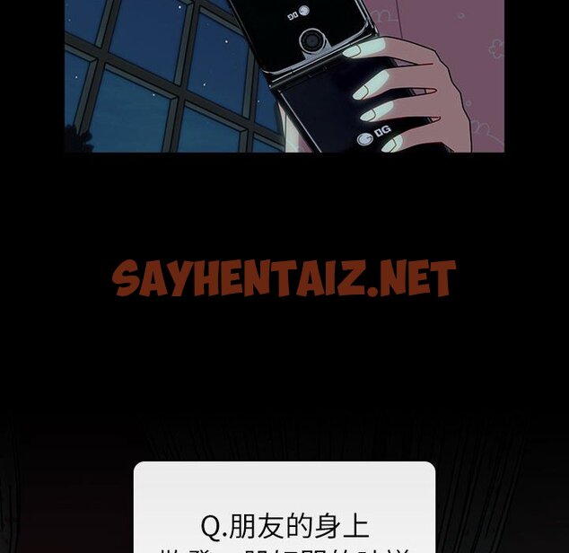 查看漫画青梅以上戀人未滿/越界的青梅竹馬 - 第53話 - sayhentaiz.net中的1604899图片