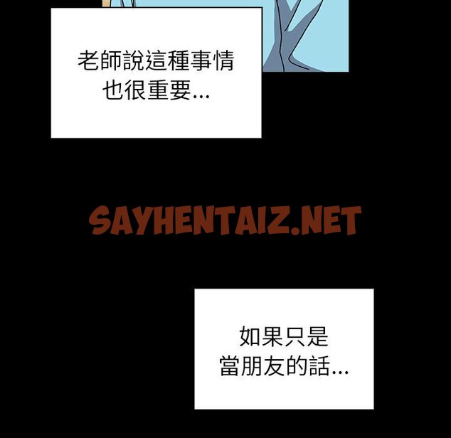 查看漫画青梅以上戀人未滿/越界的青梅竹馬 - 第53話 - sayhentaiz.net中的1604911图片