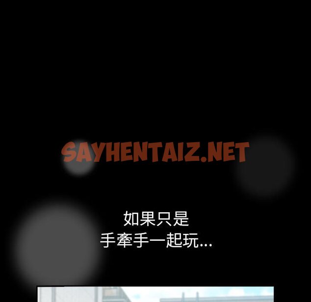 查看漫画青梅以上戀人未滿/越界的青梅竹馬 - 第53話 - sayhentaiz.net中的1604914图片