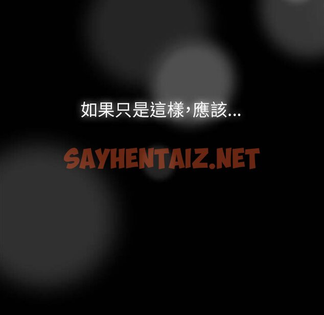 查看漫画青梅以上戀人未滿/越界的青梅竹馬 - 第53話 - sayhentaiz.net中的1604920图片