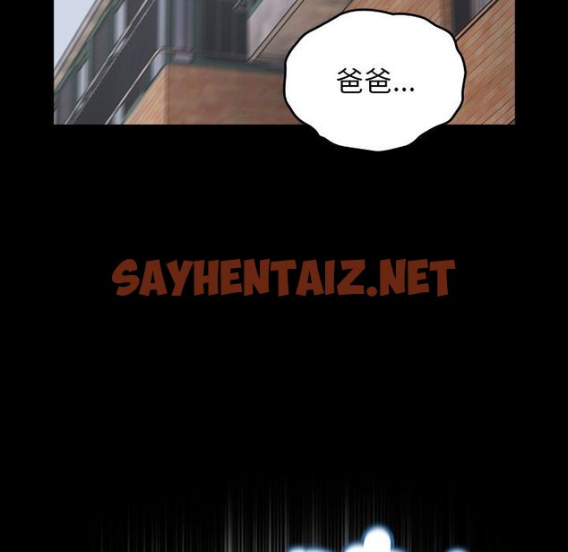 查看漫画青梅以上戀人未滿/越界的青梅竹馬 - 第54話 - sayhentaiz.net中的1633619图片