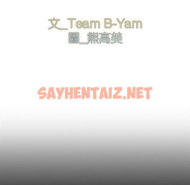 查看漫画青梅以上戀人未滿/越界的青梅竹馬 - 第54話 - sayhentaiz.net中的1633624图片