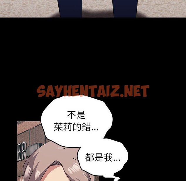 查看漫画青梅以上戀人未滿/越界的青梅竹馬 - 第54話 - sayhentaiz.net中的1633637图片