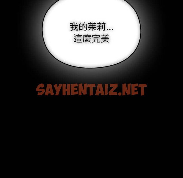 查看漫画青梅以上戀人未滿/越界的青梅竹馬 - 第54話 - sayhentaiz.net中的1633645图片