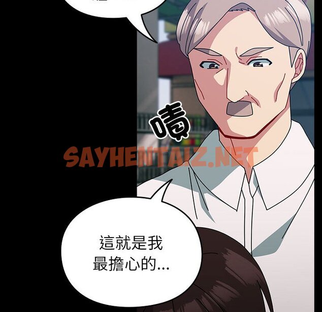 查看漫画青梅以上戀人未滿/越界的青梅竹馬 - 第54話 - sayhentaiz.net中的1633649图片