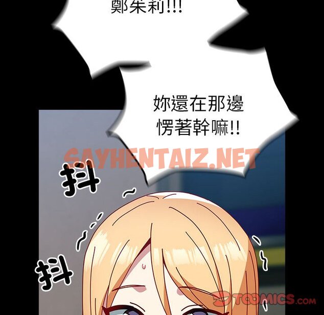 查看漫画青梅以上戀人未滿/越界的青梅竹馬 - 第54話 - sayhentaiz.net中的1633653图片