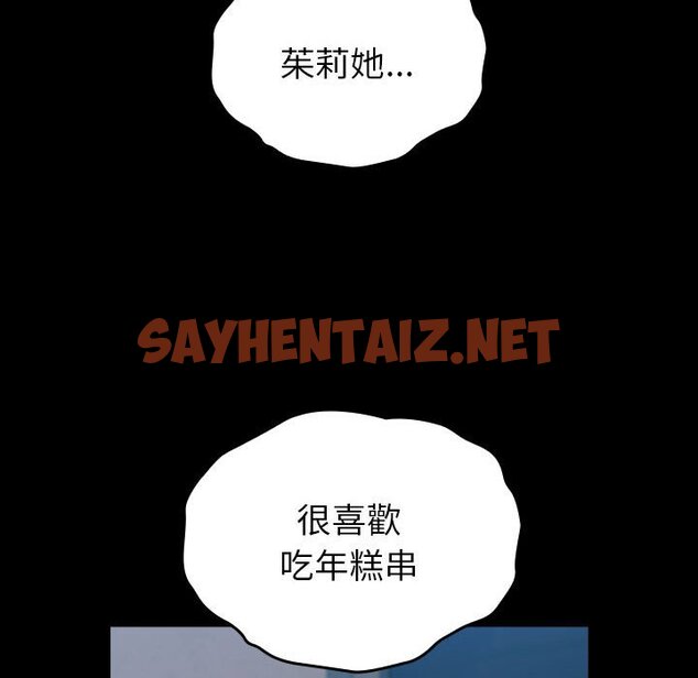 查看漫画青梅以上戀人未滿/越界的青梅竹馬 - 第54話 - sayhentaiz.net中的1633658图片