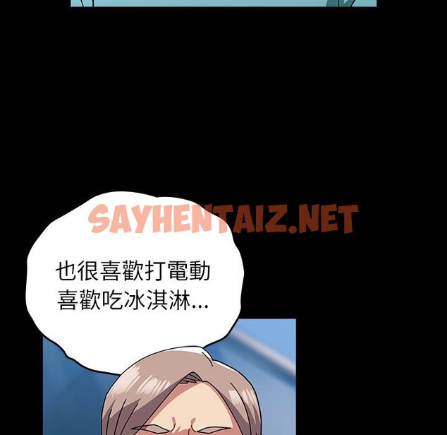 查看漫画青梅以上戀人未滿/越界的青梅竹馬 - 第54話 - sayhentaiz.net中的1633660图片