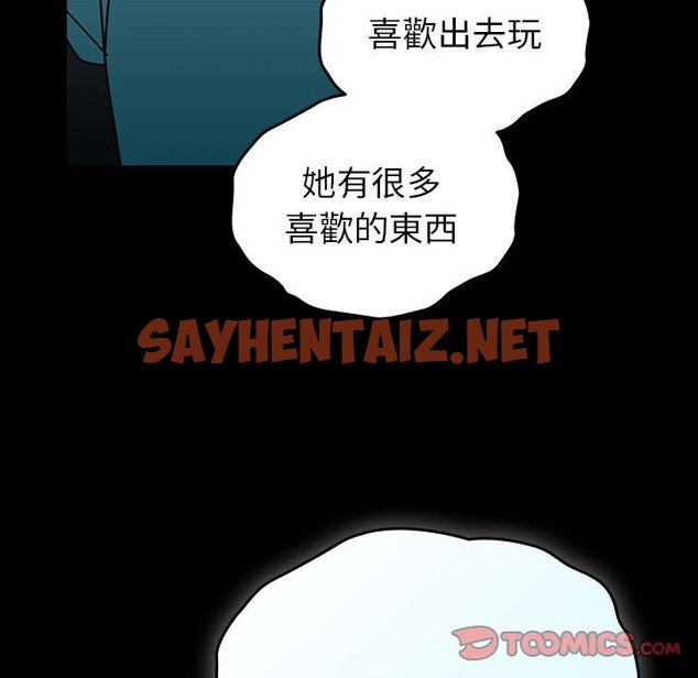 查看漫画青梅以上戀人未滿/越界的青梅竹馬 - 第54話 - sayhentaiz.net中的1633662图片