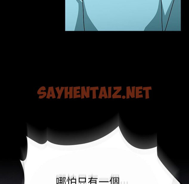 查看漫画青梅以上戀人未滿/越界的青梅竹馬 - 第54話 - sayhentaiz.net中的1633667图片