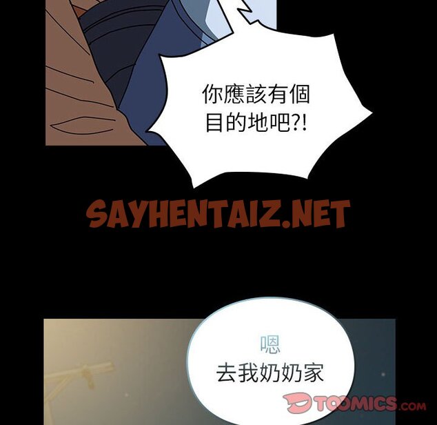 查看漫画青梅以上戀人未滿/越界的青梅竹馬 - 第54話 - sayhentaiz.net中的1633698图片