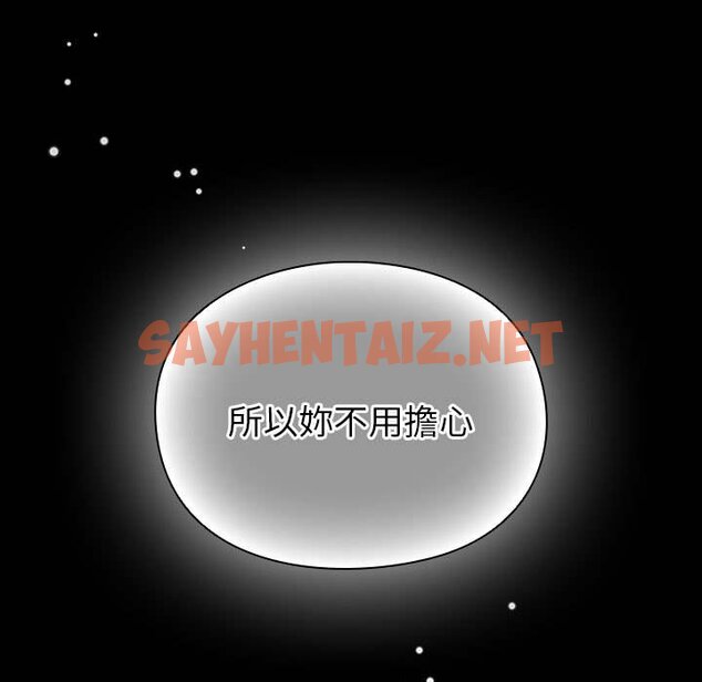 查看漫画青梅以上戀人未滿/越界的青梅竹馬 - 第54話 - sayhentaiz.net中的1633703图片