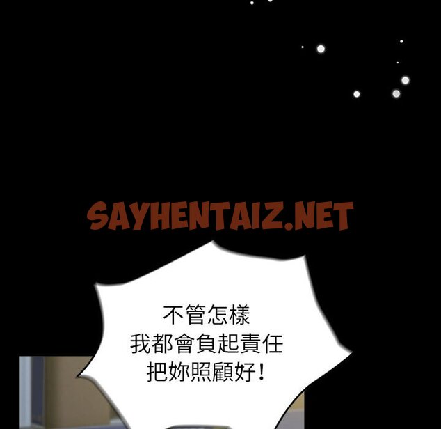 查看漫画青梅以上戀人未滿/越界的青梅竹馬 - 第54話 - sayhentaiz.net中的1633704图片