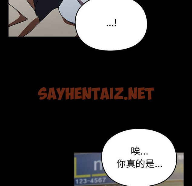 查看漫画青梅以上戀人未滿/越界的青梅竹馬 - 第54話 - sayhentaiz.net中的1633706图片