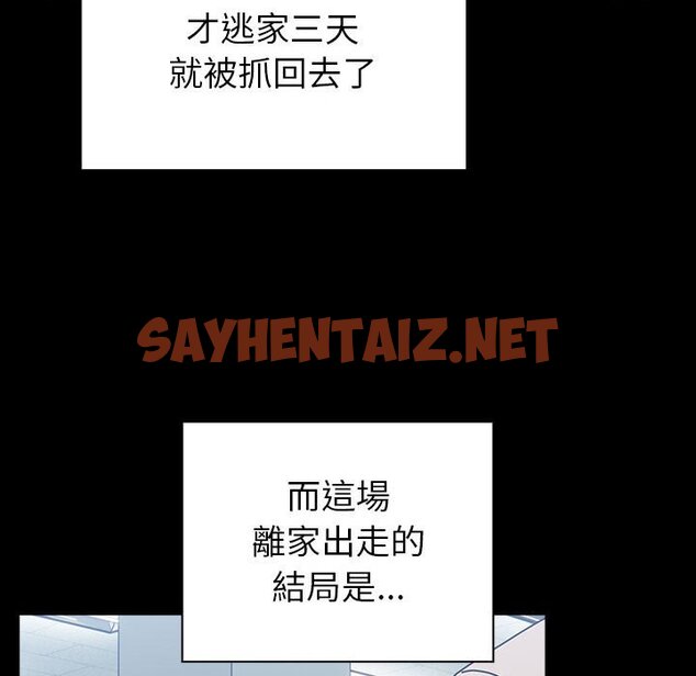 查看漫画青梅以上戀人未滿/越界的青梅竹馬 - 第54話 - sayhentaiz.net中的1633721图片