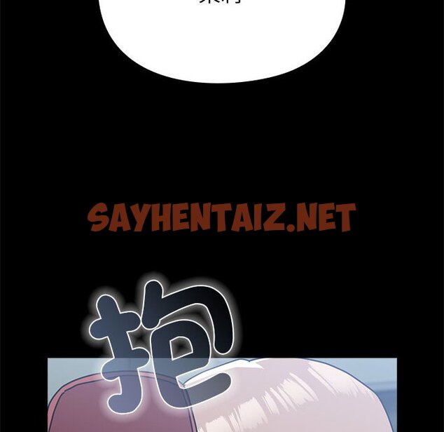 查看漫画青梅以上戀人未滿/越界的青梅竹馬 - 第54話 - sayhentaiz.net中的1633726图片