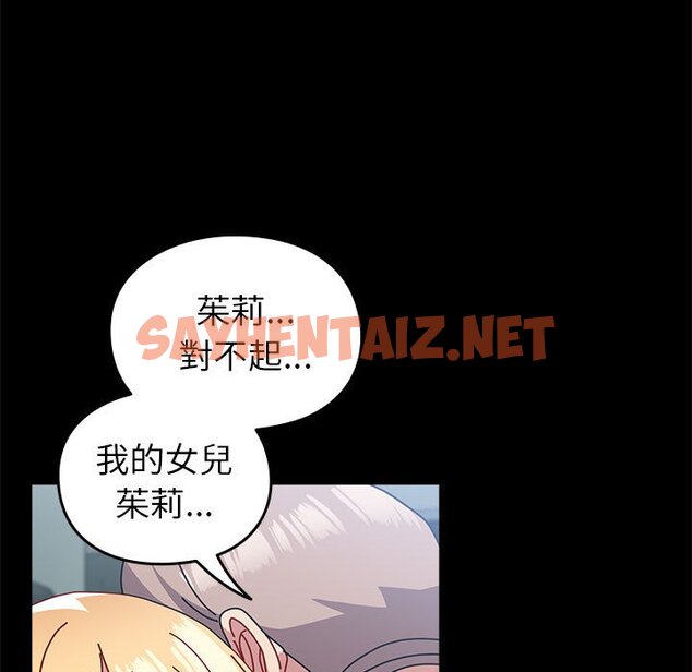 查看漫画青梅以上戀人未滿/越界的青梅竹馬 - 第54話 - sayhentaiz.net中的1633731图片