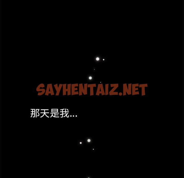 查看漫画青梅以上戀人未滿/越界的青梅竹馬 - 第54話 - sayhentaiz.net中的1633736图片