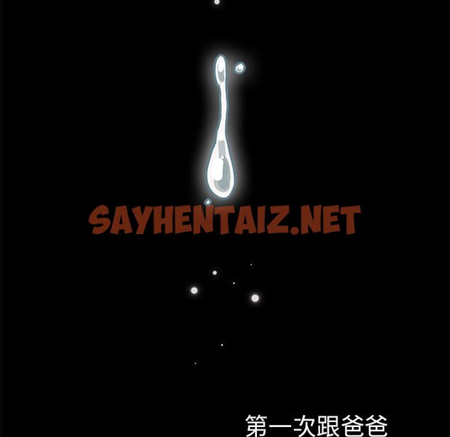 查看漫画青梅以上戀人未滿/越界的青梅竹馬 - 第54話 - sayhentaiz.net中的1633737图片