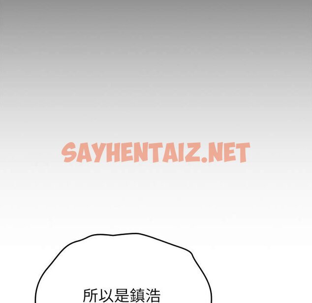 查看漫画青梅以上戀人未滿/越界的青梅竹馬 - 第54話 - sayhentaiz.net中的1633742图片