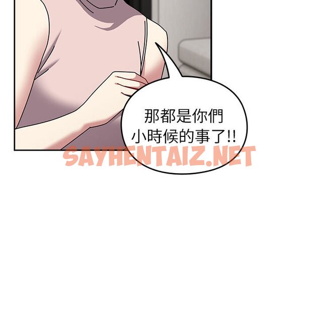 查看漫画青梅以上戀人未滿/越界的青梅竹馬 - 第54話 - sayhentaiz.net中的1633746图片