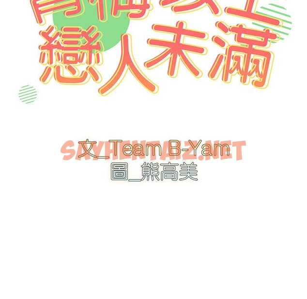 查看漫画青梅以上戀人未滿/越界的青梅竹馬 - 第55話 - sayhentaiz.net中的1652914图片