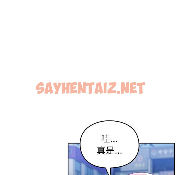 查看漫画青梅以上戀人未滿/越界的青梅竹馬 - 第55話 - sayhentaiz.net中的1652915图片