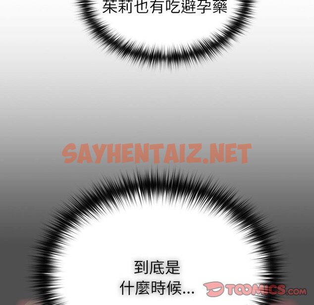 查看漫画青梅以上戀人未滿/越界的青梅竹馬 - 第55話 - sayhentaiz.net中的1652922图片