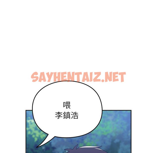 查看漫画青梅以上戀人未滿/越界的青梅竹馬 - 第55話 - sayhentaiz.net中的1652939图片