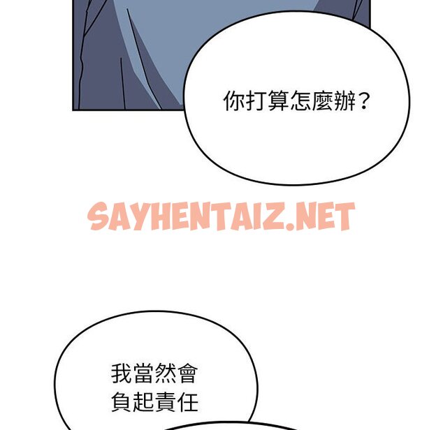 查看漫画青梅以上戀人未滿/越界的青梅竹馬 - 第55話 - sayhentaiz.net中的1652941图片