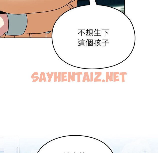 查看漫画青梅以上戀人未滿/越界的青梅竹馬 - 第55話 - sayhentaiz.net中的1652948图片