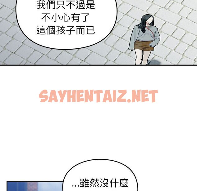 查看漫画青梅以上戀人未滿/越界的青梅竹馬 - 第55話 - sayhentaiz.net中的1652957图片