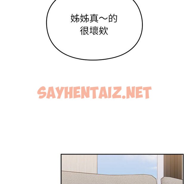 查看漫画青梅以上戀人未滿/越界的青梅竹馬 - 第55話 - sayhentaiz.net中的1652998图片