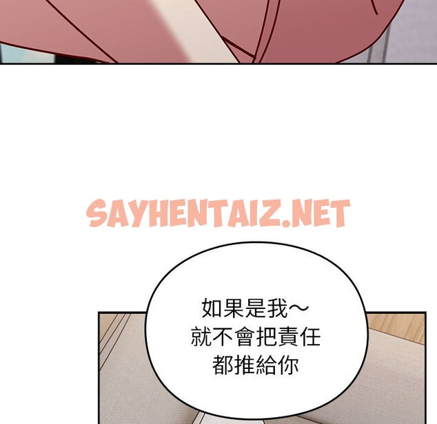 查看漫画青梅以上戀人未滿/越界的青梅竹馬 - 第55話 - sayhentaiz.net中的1653003图片