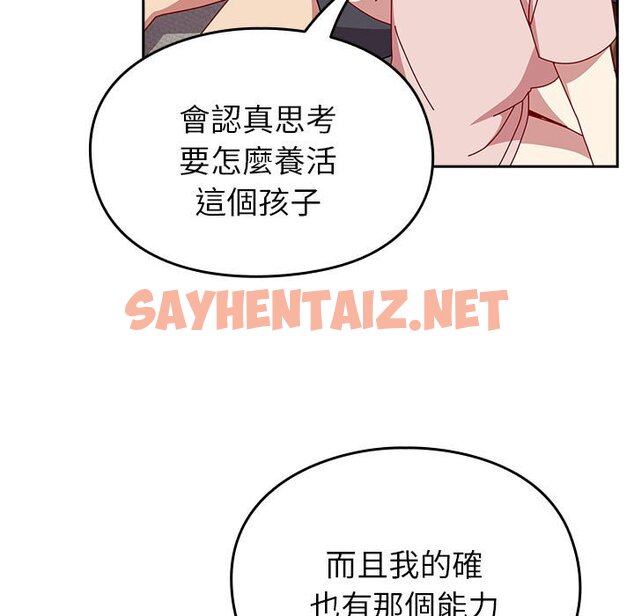 查看漫画青梅以上戀人未滿/越界的青梅竹馬 - 第55話 - sayhentaiz.net中的1653005图片