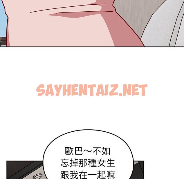 查看漫画青梅以上戀人未滿/越界的青梅竹馬 - 第55話 - sayhentaiz.net中的1653008图片