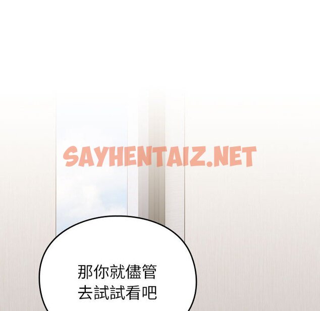 查看漫画青梅以上戀人未滿/越界的青梅竹馬 - 第55話 - sayhentaiz.net中的1653024图片