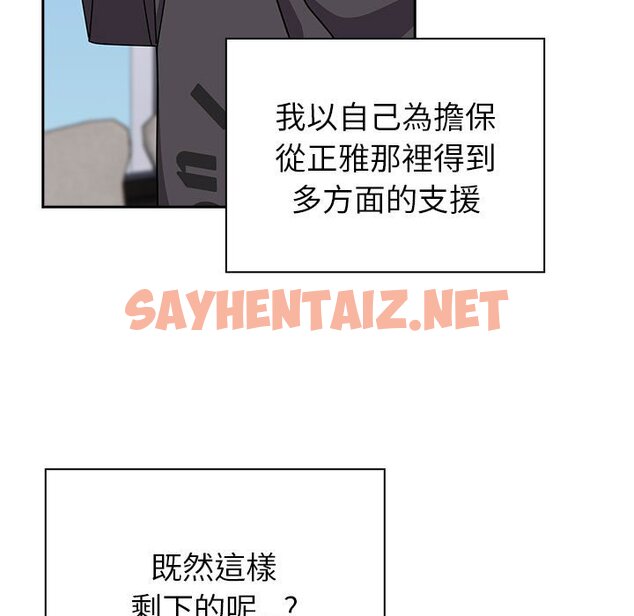 查看漫画青梅以上戀人未滿/越界的青梅竹馬 - 第55話 - sayhentaiz.net中的1653031图片