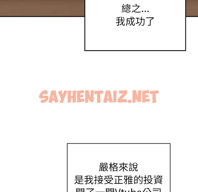 查看漫画青梅以上戀人未滿/越界的青梅竹馬 - 第55話 - sayhentaiz.net中的1653046图片