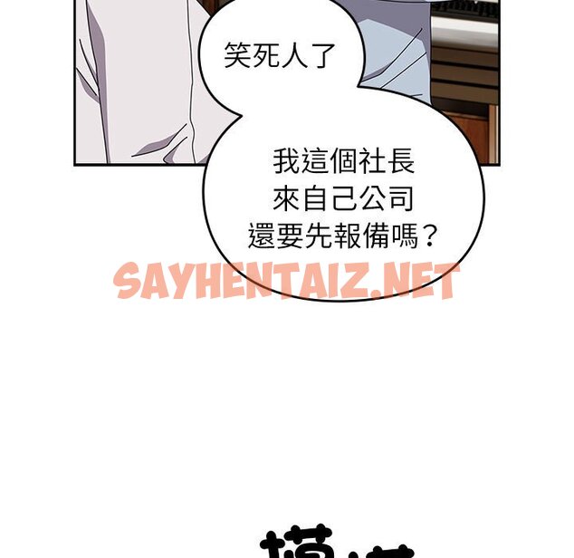 查看漫画青梅以上戀人未滿/越界的青梅竹馬 - 第55話 - sayhentaiz.net中的1653060图片