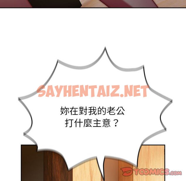 查看漫画青梅以上戀人未滿/越界的青梅竹馬 - 第55話 - sayhentaiz.net中的1653082图片