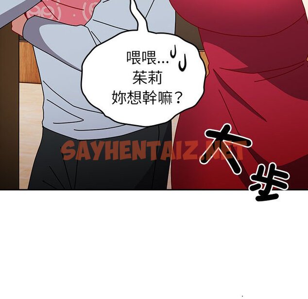 查看漫画青梅以上戀人未滿/越界的青梅竹馬 - 第55話 - sayhentaiz.net中的1653091图片