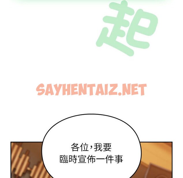 查看漫画青梅以上戀人未滿/越界的青梅竹馬 - 第55話 - sayhentaiz.net中的1653093图片