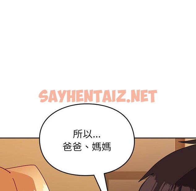 查看漫画青梅以上戀人未滿/越界的青梅竹馬 - 第55話 - sayhentaiz.net中的1653103图片