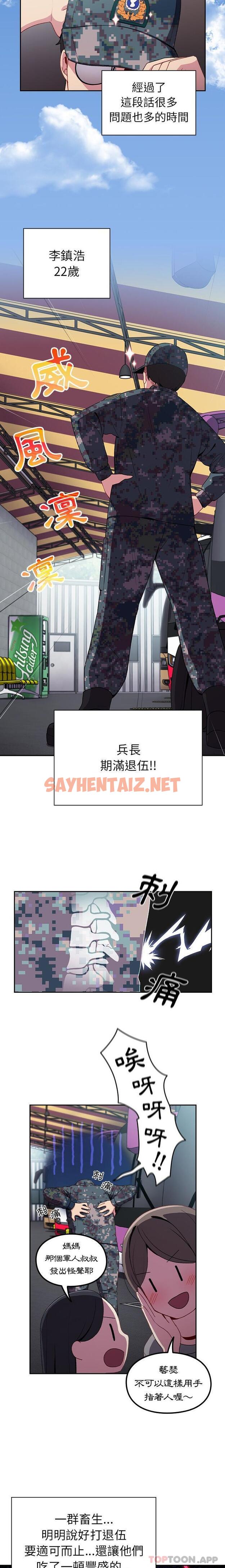 查看漫画青梅以上戀人未滿/越界的青梅竹馬 - 第6話 - tymanga.com中的1164103图片