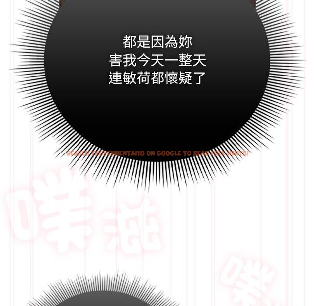 查看漫画請弄臟我的女朋友/請玷汙我女友 - 第41話 - sayhentaiz.net中的4273481图片