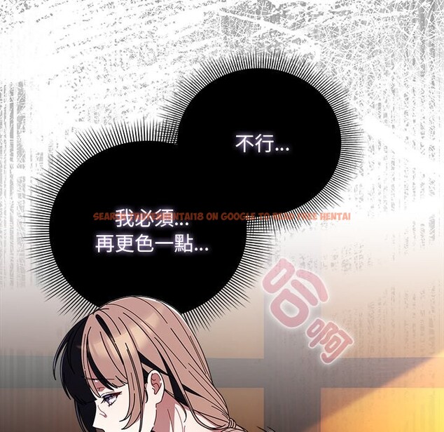查看漫画請弄臟我的女朋友/請玷汙我女友 - 第41話 - sayhentaiz.net中的4273509图片