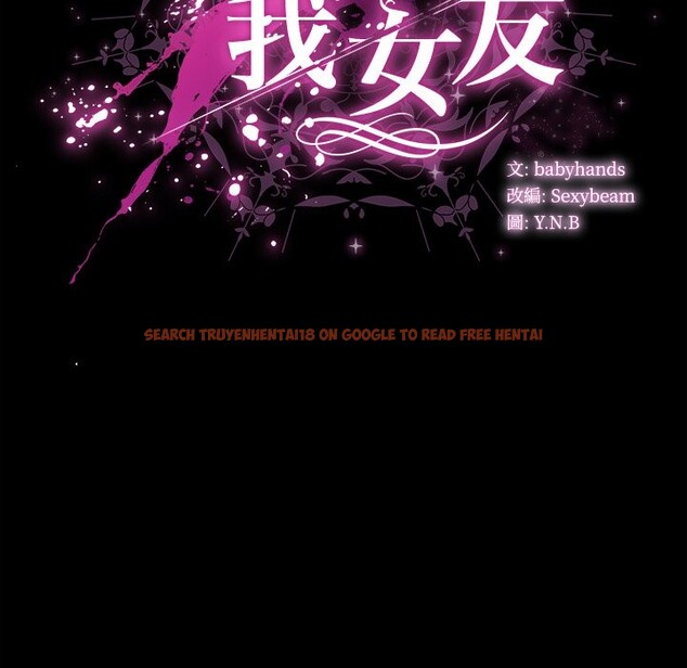 查看漫画請弄臟我的女朋友/請玷汙我女友 - 第41話 - sayhentaiz.net中的4273595图片