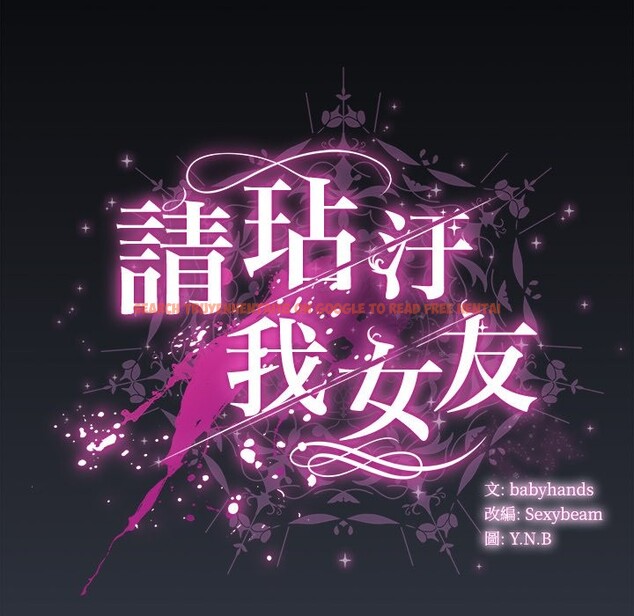 查看漫画請弄臟我的女朋友/請玷汙我女友 - 第42話 - sayhentaiz.net中的4273618图片